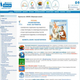 Скриншот главной страницы сайта lbz.ru