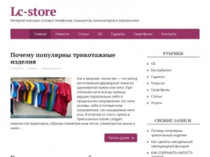 Скриншот главной страницы сайта lc-store.ru