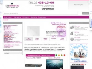 Скриншот главной страницы сайта lcd-market.ru