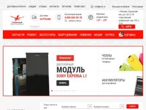 Скриншот главной страницы сайта lcd1.ru