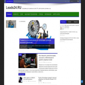 Скриншот главной страницы сайта leads24.ru