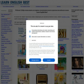 Скриншот главной страницы сайта learnenglishbest.com