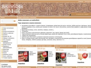 Скриншот главной страницы сайта leatherwork.com.ua