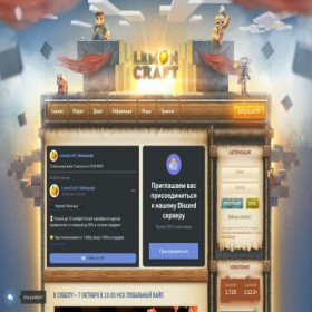 Скриншот главной страницы сайта lemoncraft.ru