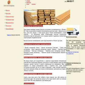 Скриншот главной страницы сайта lesmaterial.narod.ru