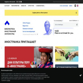 Скриншот главной страницы сайта libfl.ru