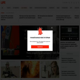 Скриншот главной страницы сайта life.ru