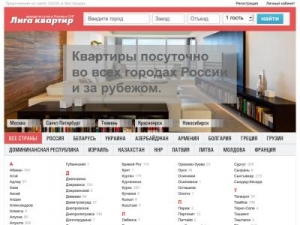 Скриншот главной страницы сайта ligakvartir.ru