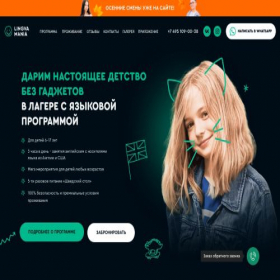 Скриншот главной страницы сайта lingvamania.ru