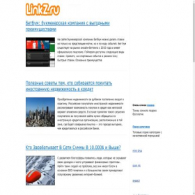 Скриншот главной страницы сайта linkz.ru