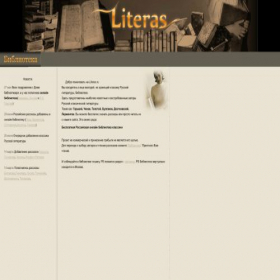 Скриншот главной страницы сайта literas.ru