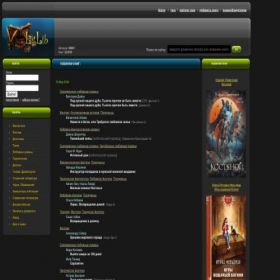 Скриншот главной страницы сайта litlib.net