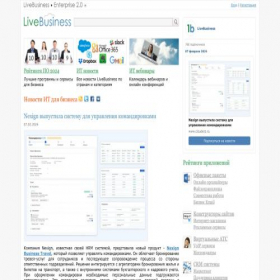 Скриншот главной страницы сайта livebusiness.ru