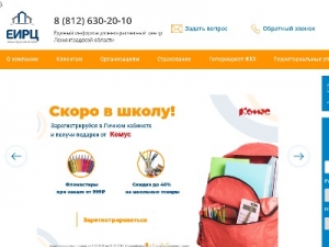 Скриншот главной страницы сайта lk.epd47.ru