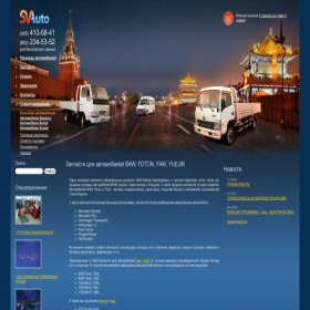 Скриншот главной страницы сайта lkwparts.ru