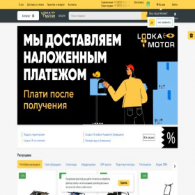 Скриншот главной страницы сайта lodka-motor.com
