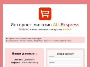 Скриншот главной страницы сайта log.x-ass.ru