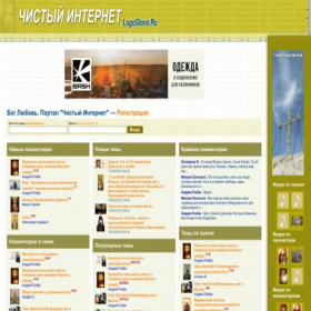 Скриншот главной страницы сайта logoslovo.ru