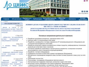 Скриншот главной страницы сайта loniis.ru