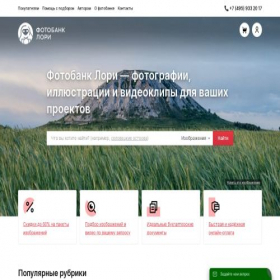 Скриншот главной страницы сайта lori.ru