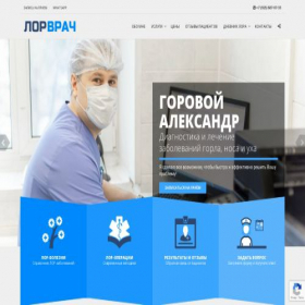 Скриншот главной страницы сайта lormoskva.ru