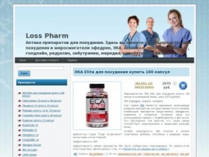 Скриншот главной страницы сайта losspharm.ru