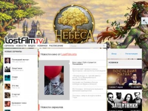 Скриншот главной страницы сайта lostfilmtv.ru