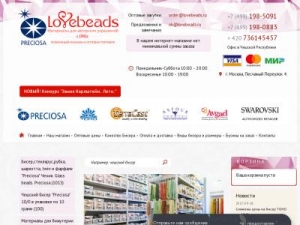 Скриншот главной страницы сайта lovebeads.ru
