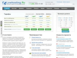 Скриншот главной страницы сайта lowhosting.ru