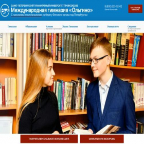 Скриншот главной страницы сайта luhta.gup.ru
