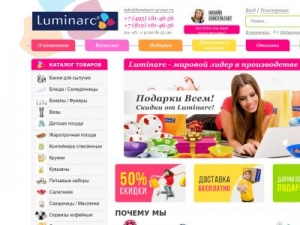 Скриншот главной страницы сайта luminarc-group.ru