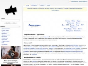 Скриншот главной страницы сайта lurkmore.ru