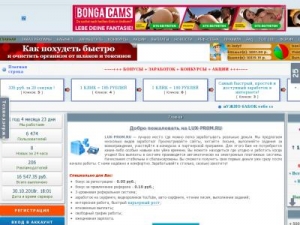 Скриншот главной страницы сайта lux-pr0m.ru