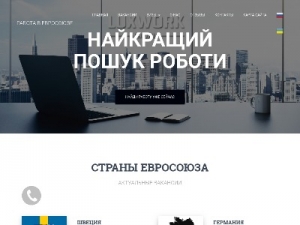 Скриншот главной страницы сайта luxwork.com.ua