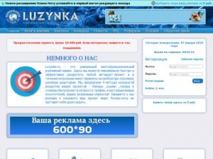 Скриншот главной страницы сайта luzynka.ru