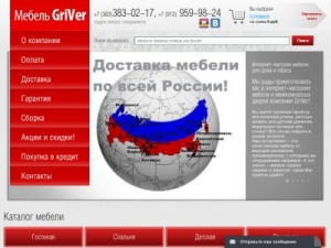 Скриншот главной страницы сайта m-griver.ru