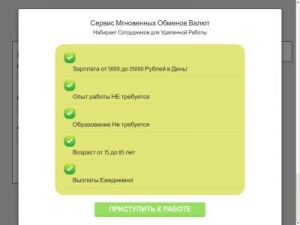 Скриншот главной страницы сайта m-xchange.ru