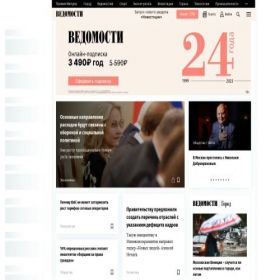 Скриншот главной страницы сайта m.vedomosti.ru