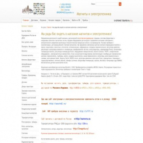 Скриншот главной страницы сайта m8928.ru