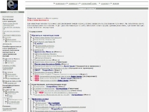 Скриншот главной страницы сайта macmep.ru