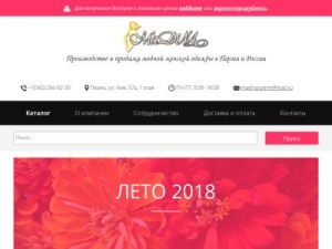 Скриншот главной страницы сайта madina.perm.ru