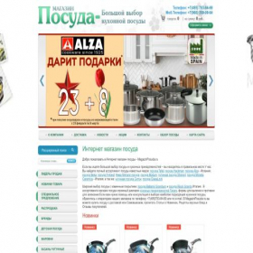 Скриншот главной страницы сайта magazinposuda.ru