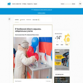 Скриншот главной страницы сайта magcity74.ru
