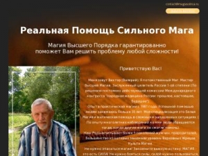Скриншот главной страницы сайта magiasolnca.ru
