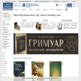 Скриншот главной страницы сайта magic-kniga.ru
