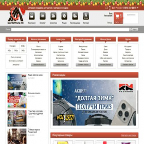 Скриншот главной страницы сайта magistral-nn.ru