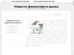 Скриншот главной страницы сайта maiii.ru