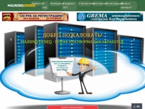 Скриншот главной страницы сайта majning-deneg.ru