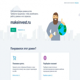 Скриншот главной страницы сайта makeinvest.ru