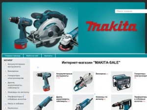 Скриншот главной страницы сайта makita-sale.ru
